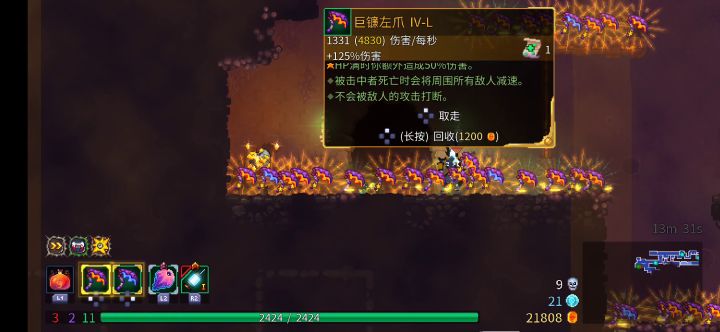 无限钱巨镰截图