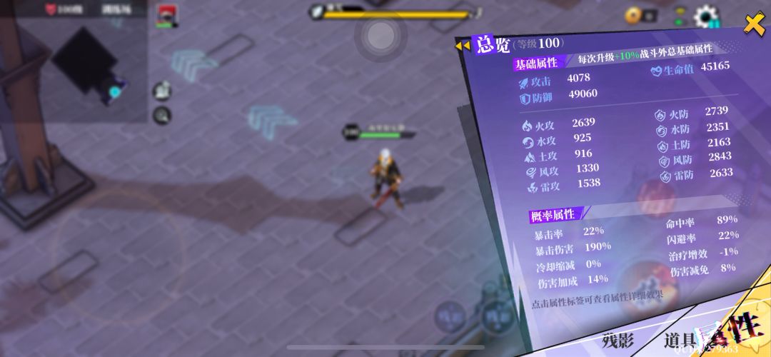 灼妖的最高元素攻击练防到底能不能吃到截图