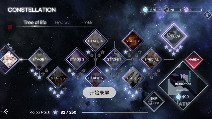 《KALPA》13级曲子试玩截图