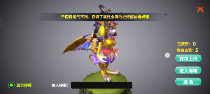 2服,lD:创世,作品:埃及艳后截图