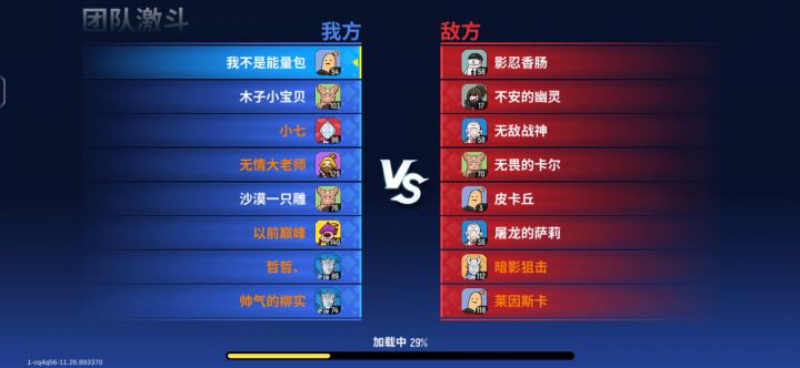 啊这，卡29%重出江湖截图