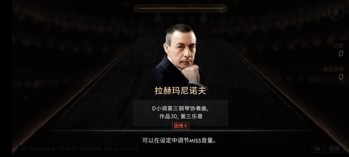 《华丽的协奏曲》-华丽的拇指6倍速截图