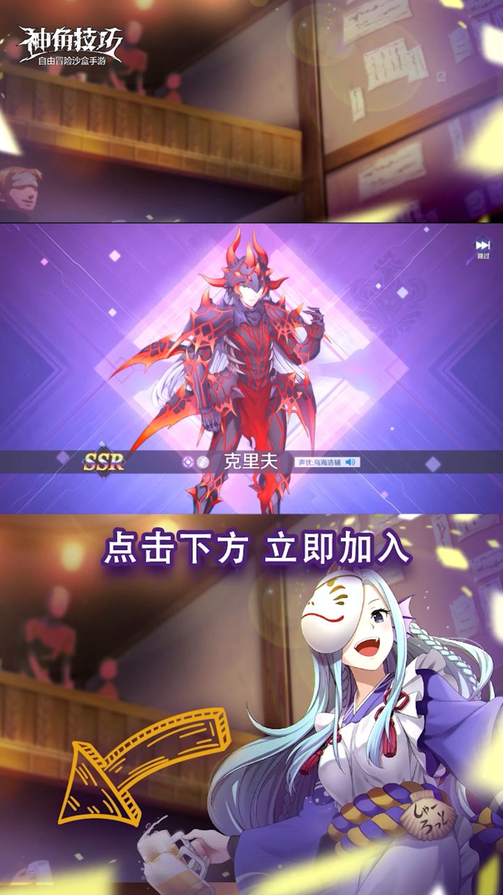 【神角趣味探秘】夺冠瞬间截图