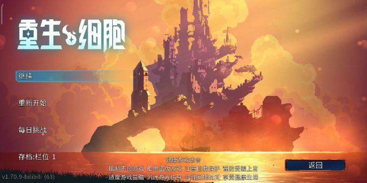 清怪神器,位移截图
