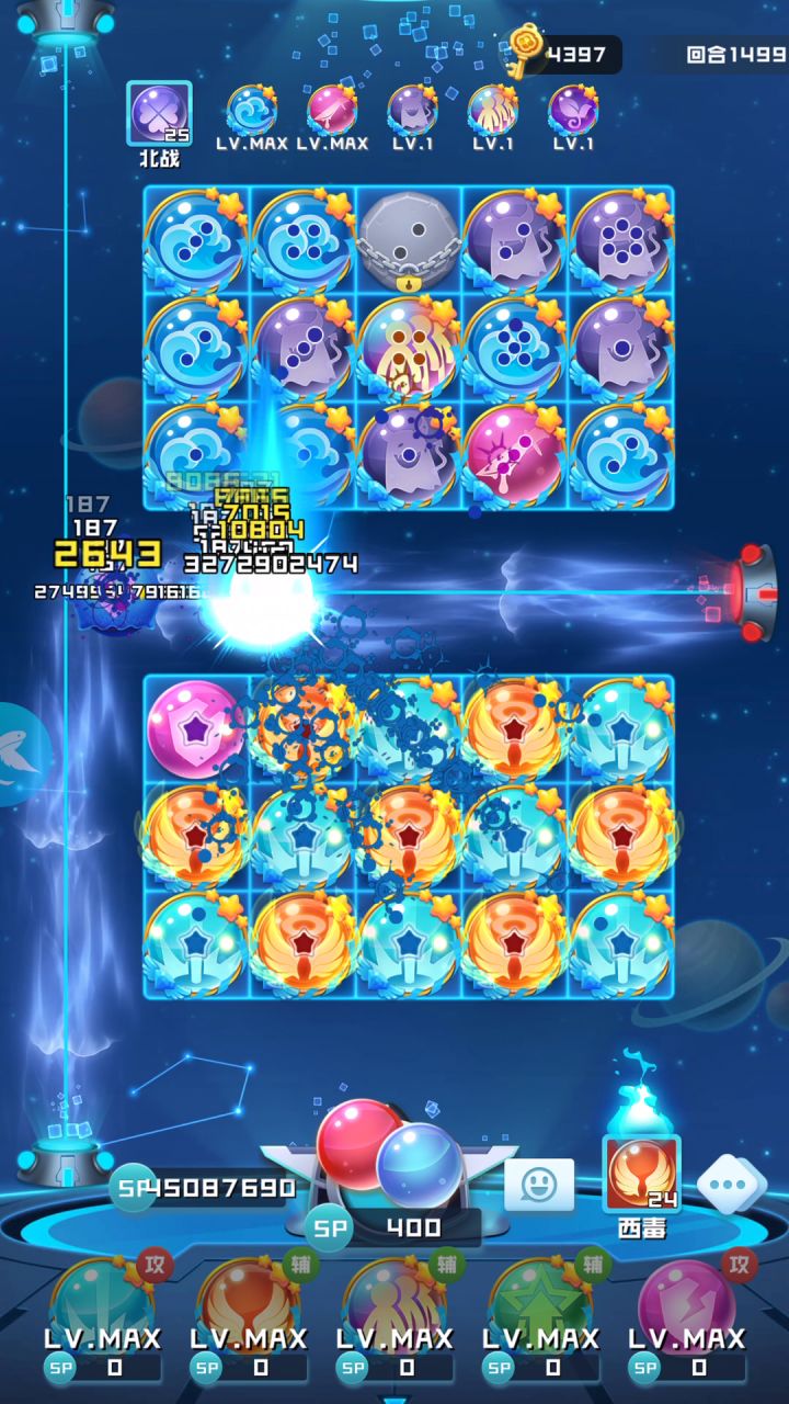 14,12通关截图