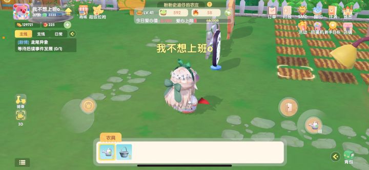 摩擦摩擦是魔鬼的步伐截图