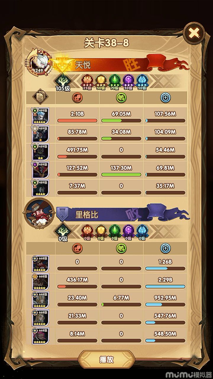 38-8魔女+不是安兹的虚空+冬禁+骨王+仆魅 3截图