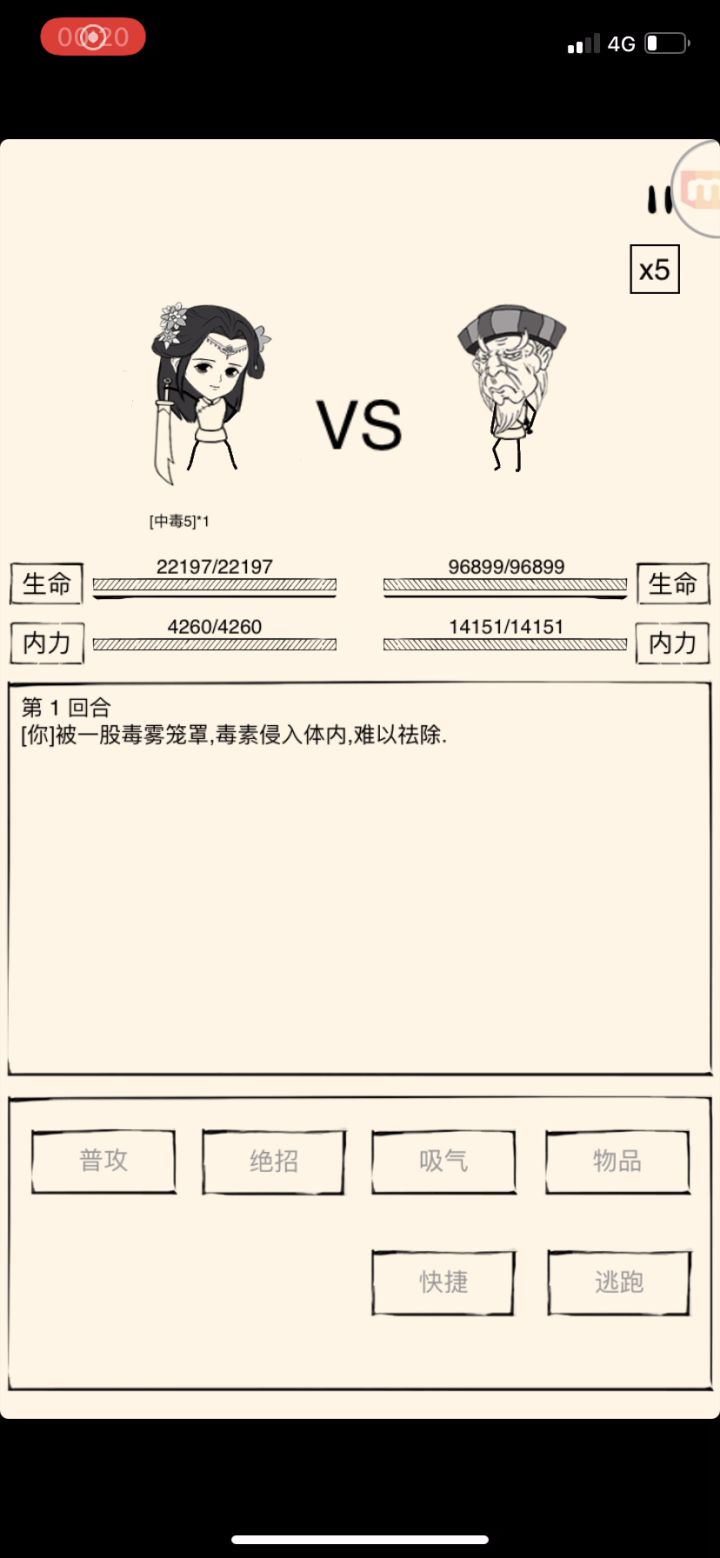 左长老截图