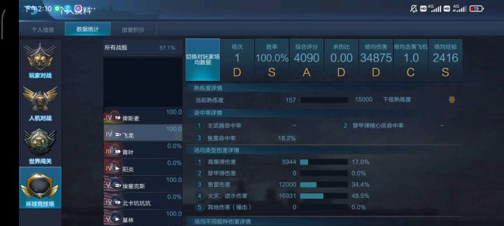 公屏某11级号的排位水表,11级也能排位吗?截图