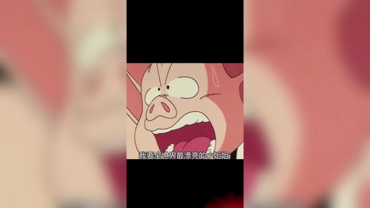 【视频号更新啦】音波攻击启动!今天就好好教训教训这只神龙!截图