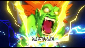 街霸对决：街霸Reader布兰卡强势出道！