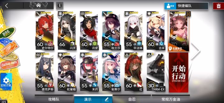 DH-EX-8双核精一60级练度攻略截图