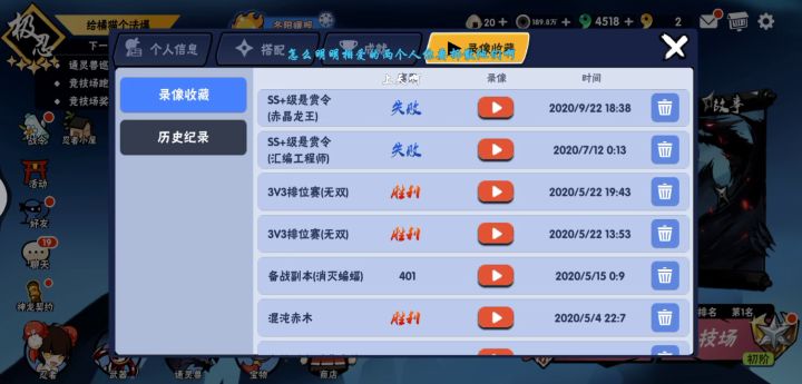 玩了两年的忍三终于突破自己三拖坚韧隼白啦截图