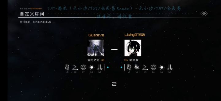 水友赛第一轮第三场截图