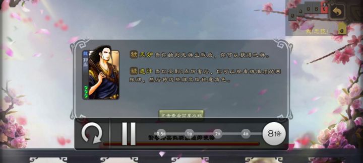 与袁绍的合作截图