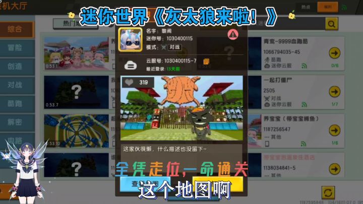 迷你世界测试地图《灰太狼来啦！》一路通关截图