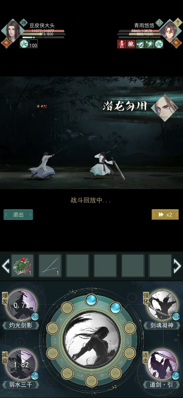 问酒自动连招推荐截图