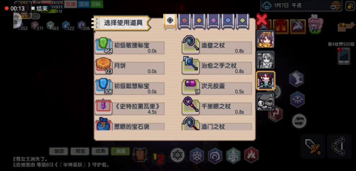 现版本用火墙术，通关远征（半神巫妖）截图