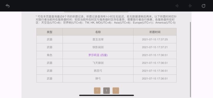 班尼特我rnm截图