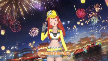 愿车手们都能和所爱之人天长地久哦～