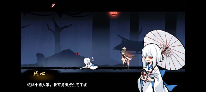 残心,真相了截图
