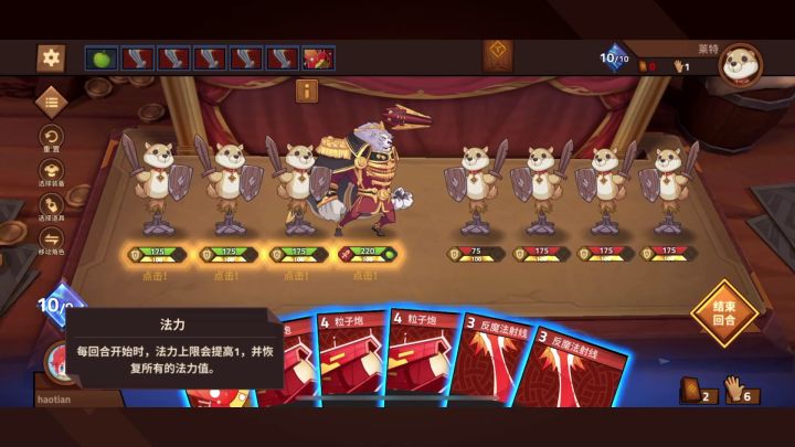 【卡牌介绍】科学可以压倒一切!--铁狮帝国成员(上) 1截图