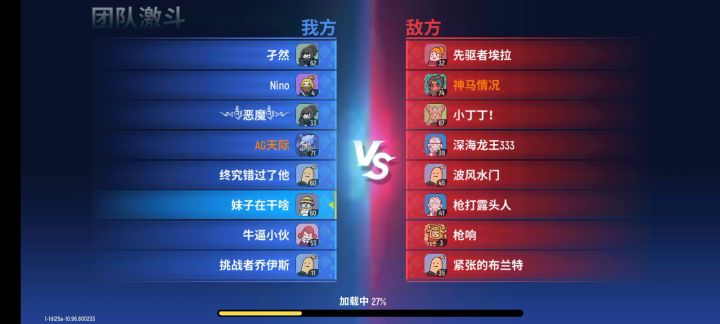 这局给输了截图