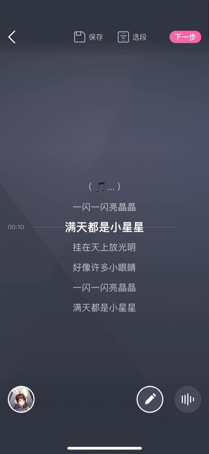 【重要更新】填词自动演唱!船新AI歌姬!现在更新,光速拥有~截图