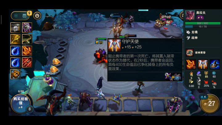 为什么这个奥拉夫自带三件装备？？？截图