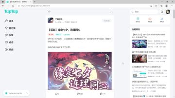【桃源乡攻略组】8月14七夕活动预告