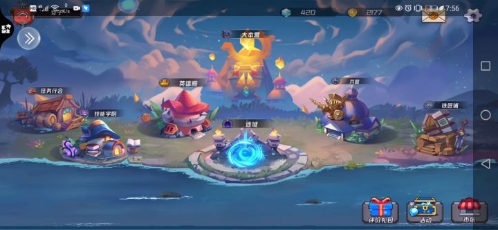 不是为了3000截图