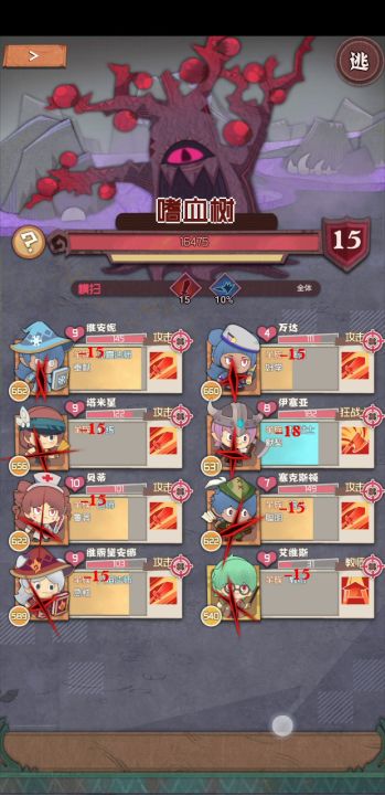 【攻略】羊族yyds截图