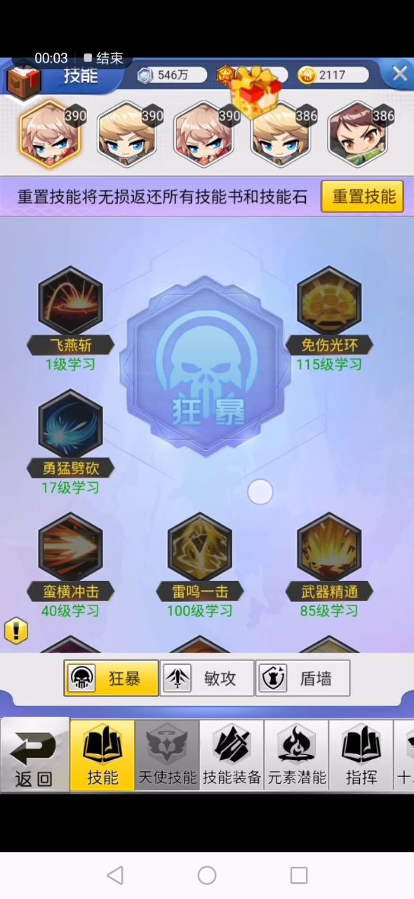 战士副职业攻略（视频向） 2截图