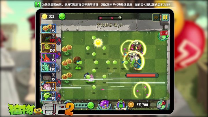 【新版本爆料】神器系统新情报合集——试玩视频来啦！ 4截图