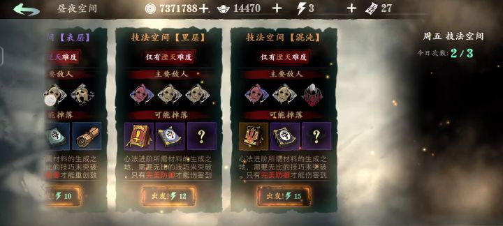 3火魔宝，3火狂龙强撸技法空间，截图