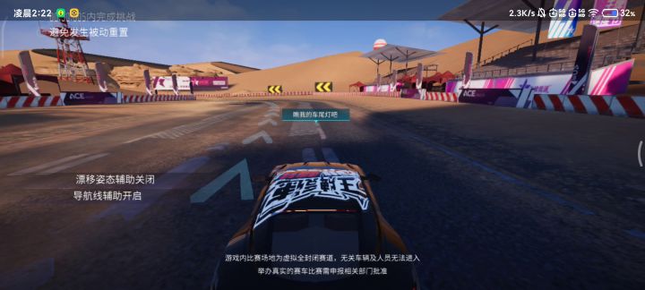 s驾照雅丹拉力截图