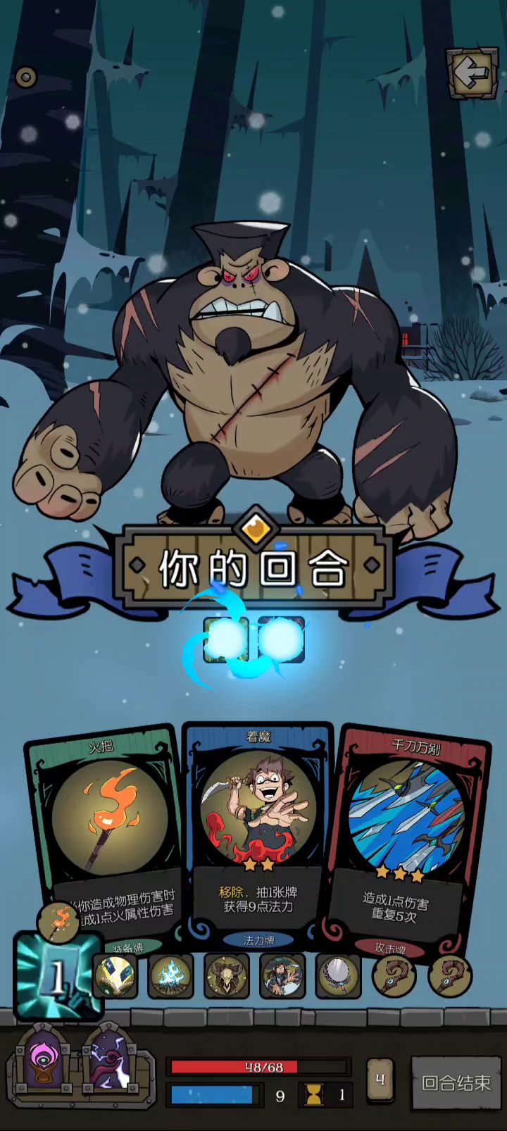 这就火把巫？遗憾的是没抽到魔术飞刀截图