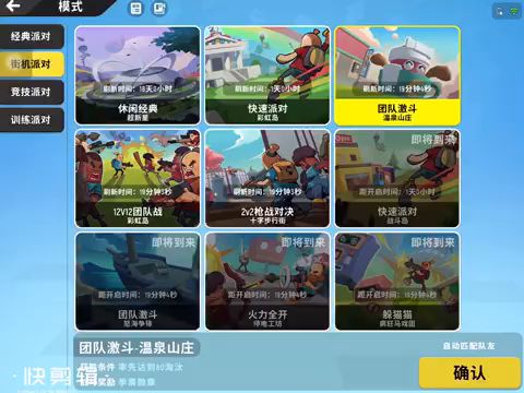 温泉山庄截图