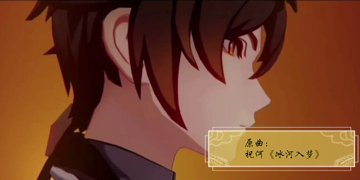 【原神】唐多令·岩王帝君钟离 生贺歌12.31截图