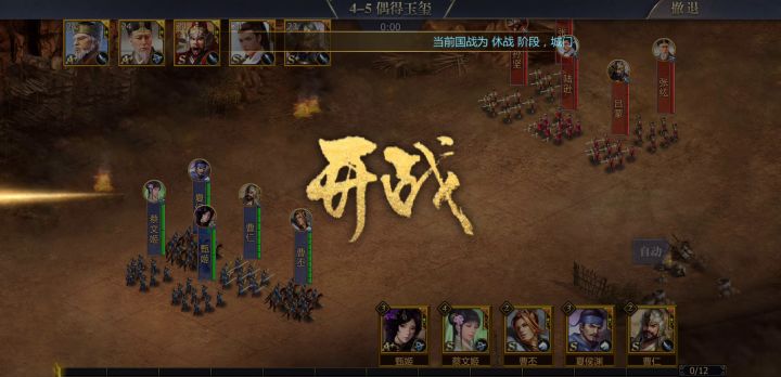 普通小白关于阵容方面的一些经验之谈截图