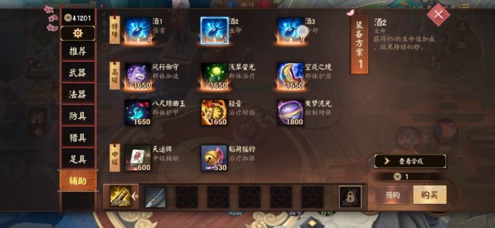 《体验服★缘结神&猫掌柜★技能展示》 2截图