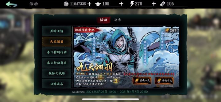 新心法300抽。截图