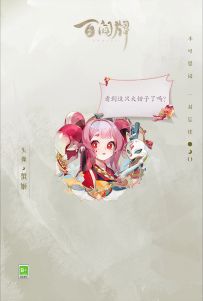 【阴阳师：百闻牌】S15赛季游览卡奖励「头像·蟹姬」动态展示送上！