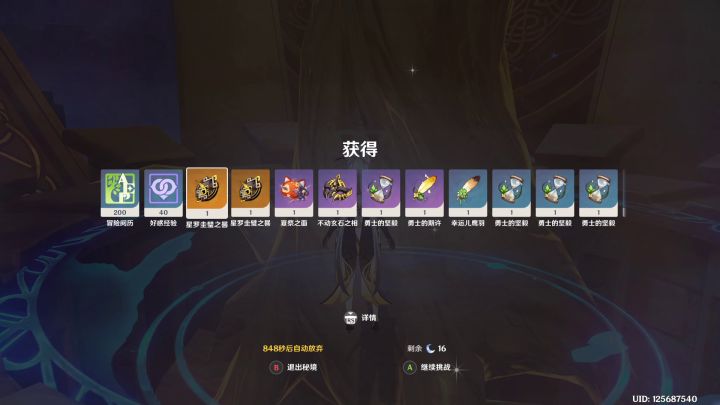 浓缩树脂真是好东西截图