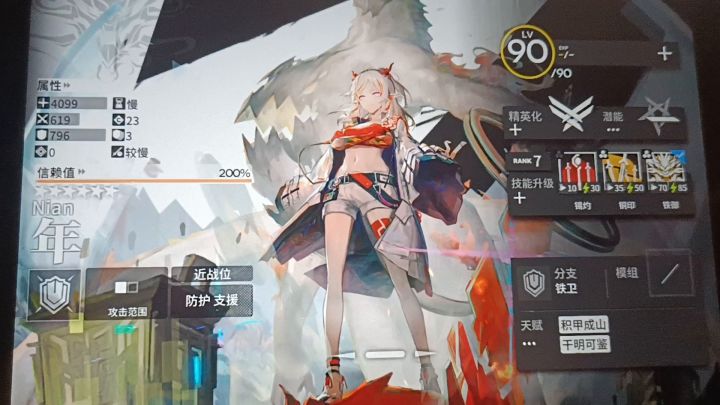 年的live2d！截图