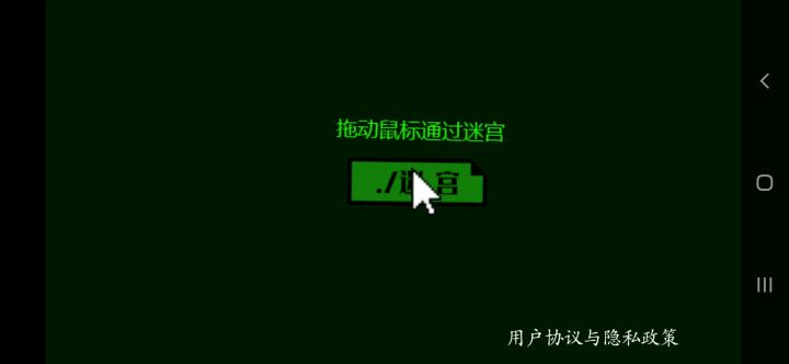 恐惧者迷宫四分钟通关截图