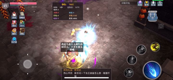 狗叉什么时候出新团本啊？法师打不过疯狂32了啊，快点更新下新的法师套😡🤬截图