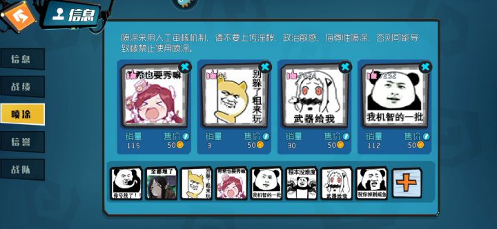 这号不到3个月截图