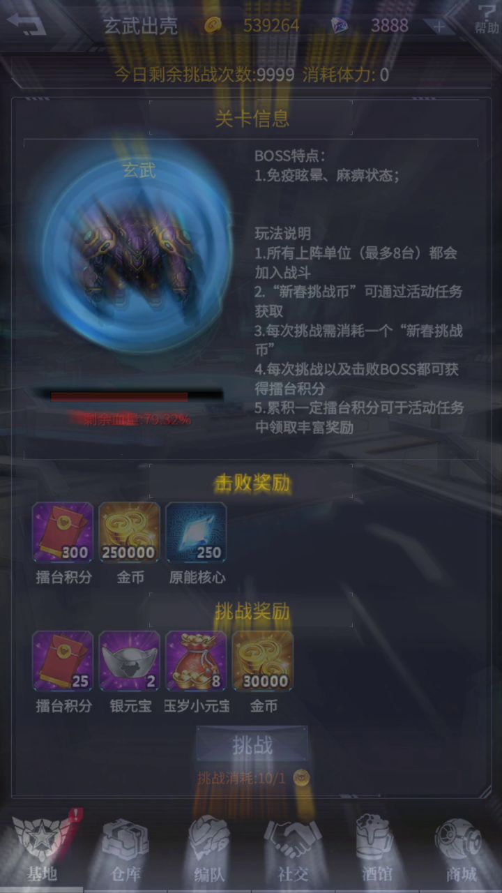 A机才是非酋快乐源泉截图