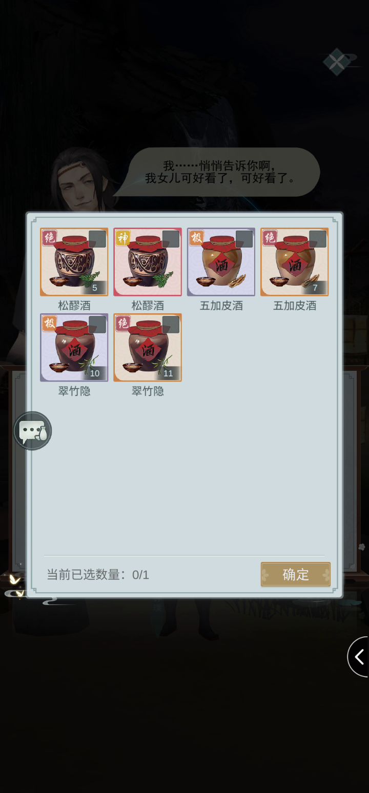 酒鬼讨要真的没有暗改吗?截图